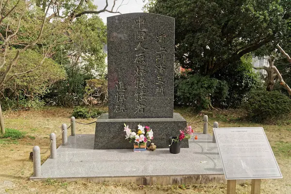 Monument to Commemorate Chinese Victims